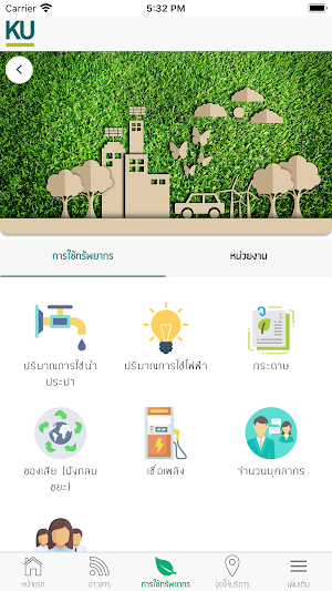 InsideKU Screenshot 3