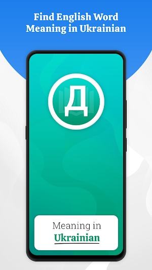 Meaning in Ukrainian Screenshot 0