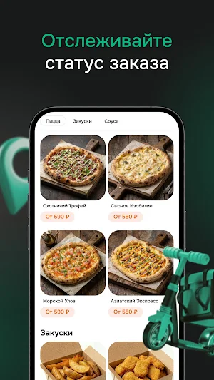 Пицца Куница Screenshot 2