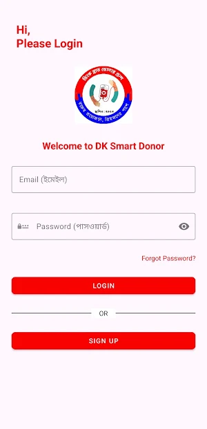 DK Smart Donor - Blood Bank BD Screenshot 0