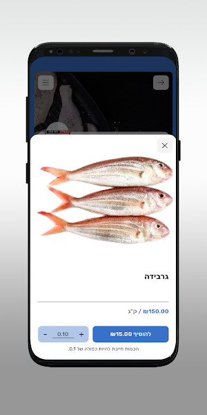 אטליז דגי עדן Screenshot 3