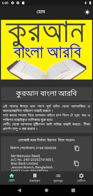 Quran Bangla Arbi Premium Screenshot 1