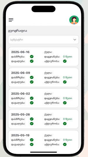 E-school Georgia Screenshot 2