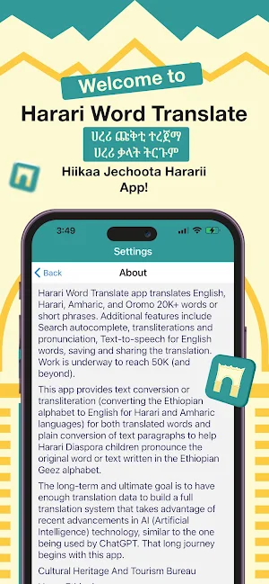 Harari Word Translate Screenshot 0