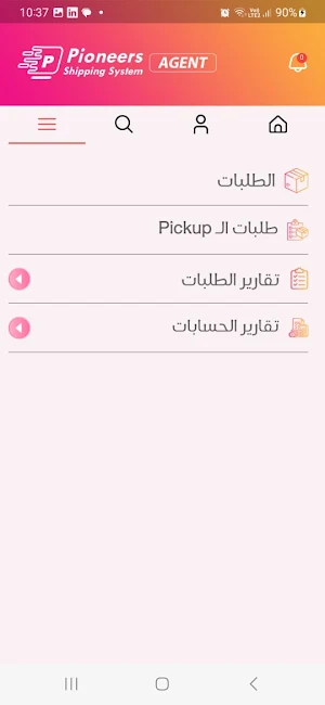 Xexpress Agent Screenshot 3