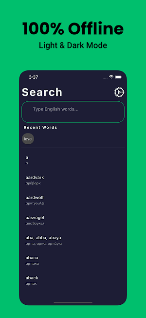 Greek Dictionary English Screenshot 1