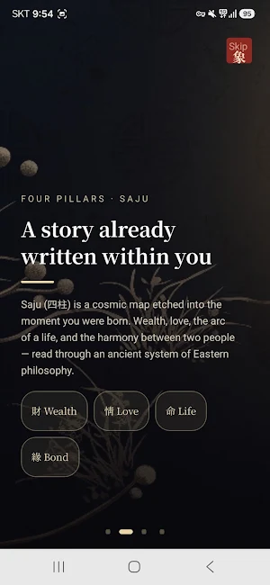 Saju Global Screenshot 1