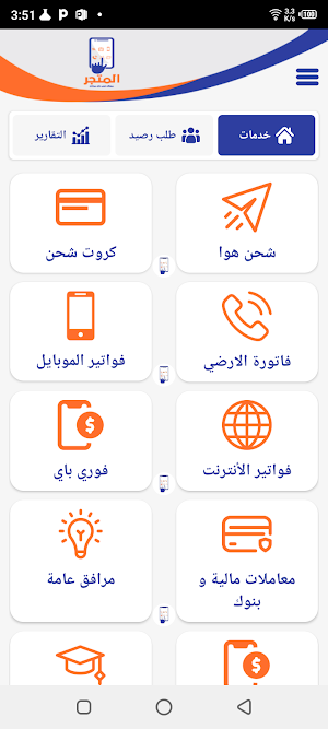المتجر للدفع الإلكتروني Screenshot 0