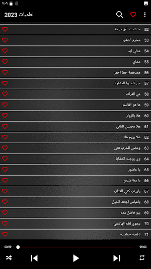 لطميات حسينية بدون نت 2023 Screenshot 3