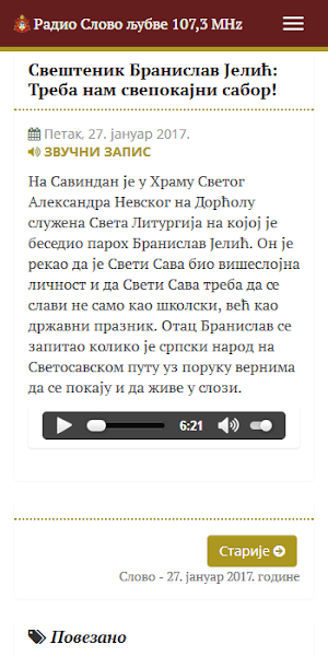 Слово љубве Screenshot 1