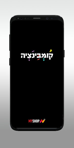 קומבינציה Screenshot 0