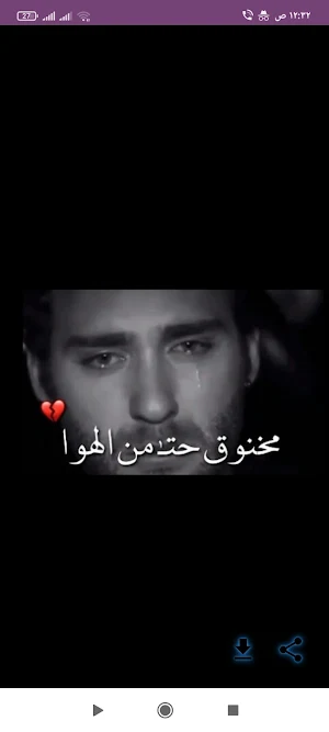 صور مكتوب عليها مخنوق Screenshot 2