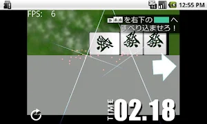 なきりゅう Screenshot 2