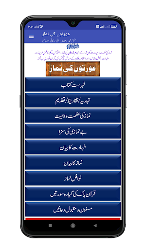 Auraton Ki Namaz Screenshot 0