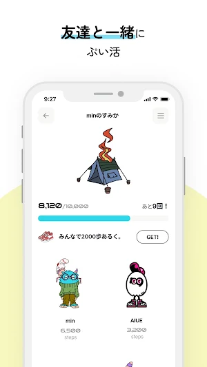 PUI - 歩くとポイントが貯まるポイ活アプリ Screenshot 3