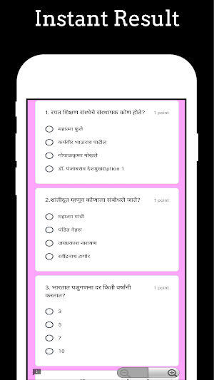 GK Quiz Marathi Screenshot 3