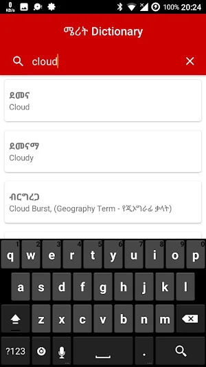 Merit Amharic Dictionary Screenshot 2