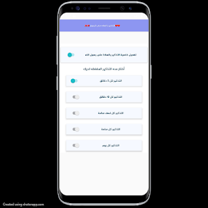 منارة المسلم - موسوعة المسلم الدينية بدون انترنت Screenshot 3