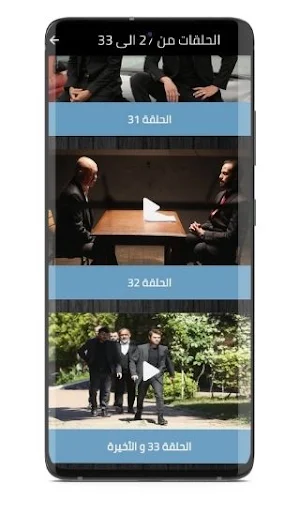 مسلسل الحفرة الموسم الأول Screenshot 3