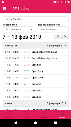 CrossFit Serdika Screenshot 3