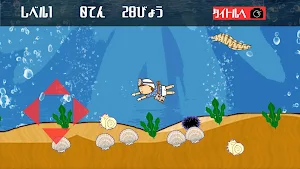 Super AMAちゃん Screenshot 2