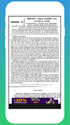 রাষ্ট্রবিজ্ঞান দ্বিতীয় খন্ড Screenshot 2