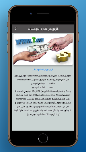 طرق الربح من الانترنت 2023 Screenshot 2