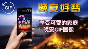 Gifs Chinese Good Night Love Screenshot 3
