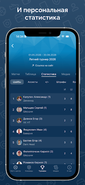 SHLIGA Screenshot 0