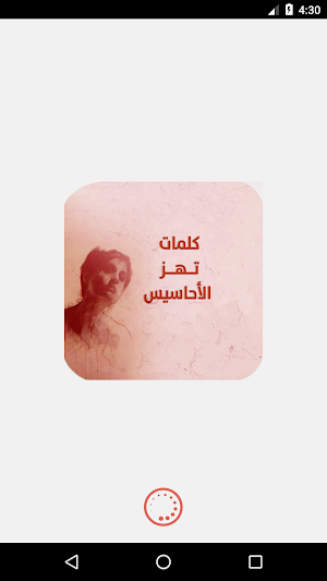 صور كلمات تهز الأحاسيس‎ بدون انترنت Screenshot 0