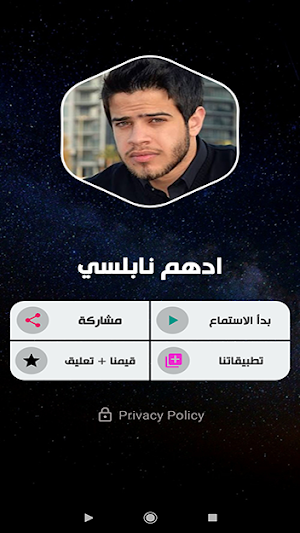 ادهم نابلسي 2020 بدون نت | adham nabulsi Screenshot 1