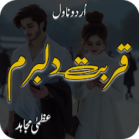 Qurbat E Dill Baram Urdu Novel