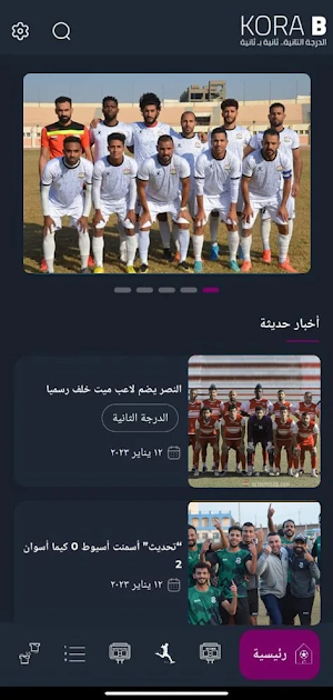 Kora B Screenshot 2