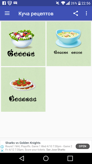 Кучка рецептов Screenshot 0