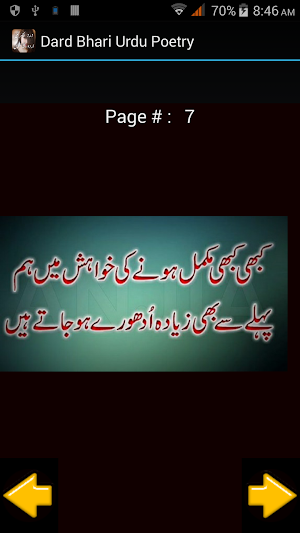 Dard Bhari Urdu Poetry Screenshot 3