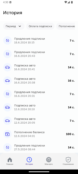 Шахри Бехатар: Штрафы ПДД Screenshot 3