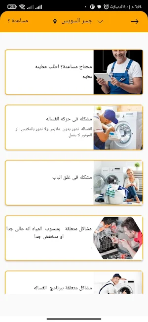 فاست فيكس Screenshot 3