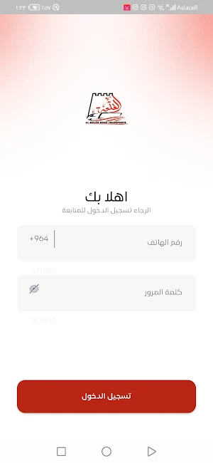 Alqalaa Screenshot 0