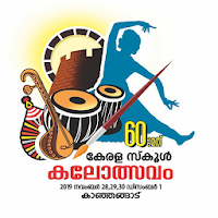 KITE Poomaram School Kalolsavam