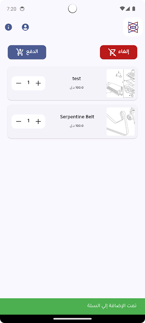 متجر شركة العين Screenshot 2