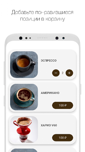 Coffee Cremo Screenshot 1