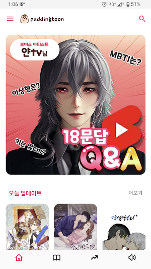 푸딩툰 Screenshot 3