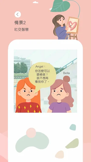 CharActer Strengths Training Screenshot 0