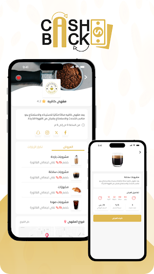كاش باك - Cash Back Screenshot 1