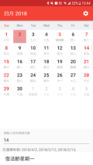 HK public holidays 2022 Screenshot 3