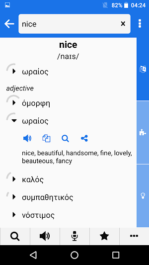 Greek - English : Dictionary & Education Screenshot 1