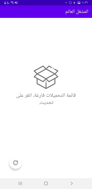 المشغل العائم Screenshot 2