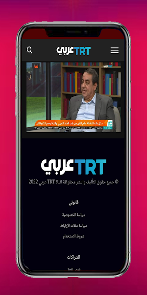 Arabic News  _  اخبار عربیۃ Screenshot 3