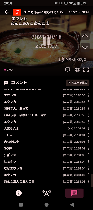 NX-Jikkyo : ニコニコ実況避難所 Screenshot 2