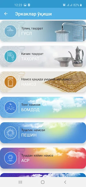 Мен ҳам намоз ӯқийман Screenshot 2